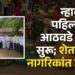 न्हावी येथे पहिल्यांदाच आठवडे बाजार सुरू; शेतकरी व नागरिकांत उत्साह