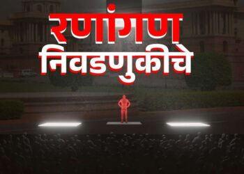 रणांगण निवडणुकीचे – राजगड न्यूजची नवी मालिका
