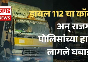डायल 112 वर कॉल, अन् राजगड पोलिसांच्या हाती लागले घबाड..