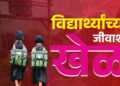 विद्यार्थ्यांच्या जीवाशी खेळ | वरवडी शाळेजवळ उघड्या रोहित्रामुळे चिमुकल्यांच्या जीवाला धोका; ग्रामस्थांची महावितरणकडे तातडीने कारवाईची मागणी