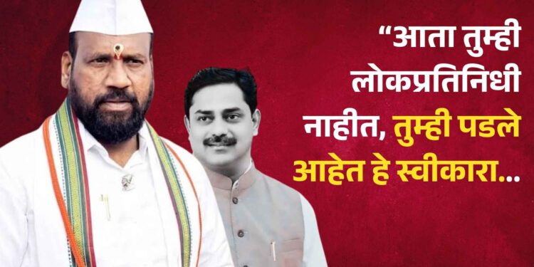“आता तुम्ही लोकप्रतिनिधी नाहीत, राज्यसभेवर नाहीत, विधानपरिषदेत नाहीत, किंबहुना कुठल्याही पक्षाचे प्रवक्ते नाहीत… तुम्ही पडले आहेत हे स्वीकारा…
