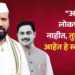 “आता तुम्ही लोकप्रतिनिधी नाहीत, राज्यसभेवर नाहीत, विधानपरिषदेत नाहीत, किंबहुना कुठल्याही पक्षाचे प्रवक्ते नाहीत… तुम्ही पडले आहेत हे स्वीकारा…