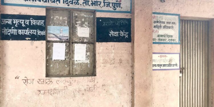 दिवळे सरपंच विद्या पांगारे यांचे सदस्यत्व रद्द; जात वैधता प्रमाणपत्र न सादर केल्याने जिल्हाधिकाऱ्यांचा आदेश