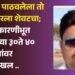 A to Z Story | इरशाद शेख आत्महत्ये प्रकरणी तीस ते चाळीस जणांवर गुन्हा दाखल; मृत्यूपूर्वीच्या पत्नीला पाठविलेल्या व्हॉट्सअॅप संदेशात उघड झाले धक्कादायक तपशील