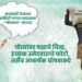 कामथडी पंचायत समिती गणात प्रचाराला “पोत्याचा” आधार!