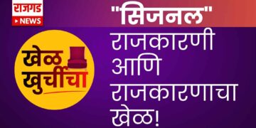 “सिजनल” राजकारणी आणि राजकारणाचा खेळ!