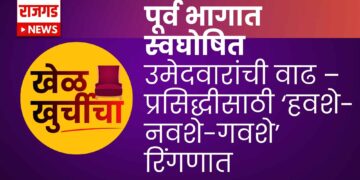 भोर तालुक्यातील पूर्व भागात स्वघोषित उमेदवारांची वाढ – प्रसिद्धीसाठी ‘हवशे-नवशे-गवशे’ रिंगणात
