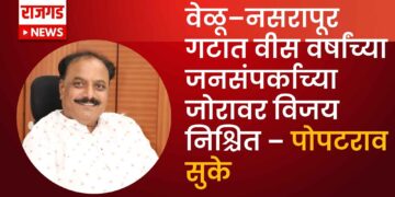 वेळू–नसरापूर गटात वीस वर्षांच्या जनसंपर्काच्या जोरावर विजय निश्चित – पोपटराव सुके