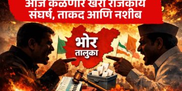 आज कळणार खरा राजकीय संघर्ष, ताकद आणि नशीब; भोर तालुक्यात उलथापालथीची शक्यता