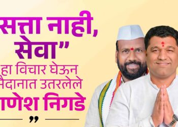 कार्यकुशल, निष्ठावंत व आपुलकीच्या नेतृत्वाला भोंगवली गणात उस्फूर्त प्रतिसाद; परिवर्तन अटळ