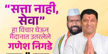 कार्यकुशल, निष्ठावंत व आपुलकीच्या नेतृत्वाला भोंगवली गणात उस्फूर्त प्रतिसाद; परिवर्तन अटळ