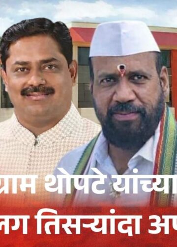संग्राम थोपटेंना सलग तिसऱ्यांदा अपयश;भोर पंचायत समितीवर राष्ट्रवादीची सत्ता, ‘चिठ्ठी’ने ठरला सभापती