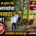 मांडकीत २८ लाखांचा चंदनसाठा जप्त : पुणे ग्रामीण एटीएसची धडक कारवाई