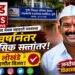 पुणे जिल्हा परिषद सेवक पतसंस्थेत १५ वर्षांनंतर सत्तांतर; दिलीप लोखंडे यांचा दणदणीत विजय