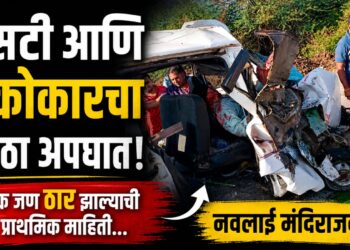 ब्रेकिंग न्यूज : नवलाई मंदिराजवळ एसटी–इकोची भीषण धडक; एकाचा मृत्यू