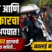 ब्रेकिंग न्यूज : नवलाई मंदिराजवळ एसटी–इकोची भीषण धडक; एकाचा मृत्यू