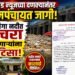 Impact | राजगड न्यूजच्या बातमीनंतर नसरापूर ग्रामपंचायत खडबडून जागी; शिवगंगा नदीपात्रात कचरा टाकणाऱ्या दुकानदारांना नोटिसा
