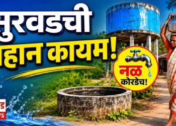 सुरवडची तहान कायम! दोन विहिरी, दोन टाक्या तरीही ग्रामस्थ पाण्यापासून वंचित