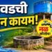 सुरवडची तहान कायम! दोन विहिरी, दोन टाक्या तरीही ग्रामस्थ पाण्यापासून वंचित