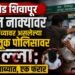 खेड शिवापूर टोल नाक्यावर कर्तव्यावर असलेल्या वाहतूक पोलिसावर हल्ला; एक ताब्यात, एक फरार