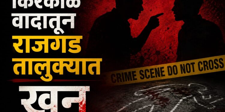 मालवलीत किरकोळ वादाचे रूपांतर खुनात; १८ वर्षीय युवकाचा मृत्यू