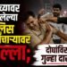 कर्तव्यावर असलेल्या पोलिस कर्मचाऱ्यावर हल्ला करणे भोवले; दोघांविरुद्ध गुन्हा दाखल