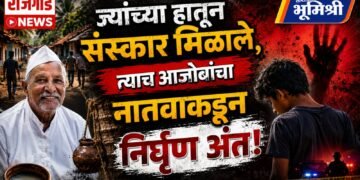 “ज्यांच्या हातून संस्कार मिळाले, त्याच आजोबांचा नातवाकडून निर्घृण अंत!”