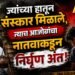 “ज्यांच्या हातून संस्कार मिळाले, त्याच आजोबांचा नातवाकडून निर्घृण अंत!”