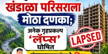 महारेराचा खंडाळा परिसराला मोठा दणका; अनेक गृहप्रकल्प ‘लॅप्स’ घोषित, गुंतवणूकदारांमध्ये चिंता