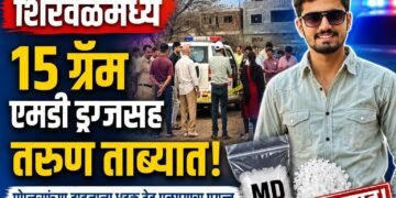 शिरवळ पोलीस ठाणे हद्दीमध्ये १५ ग्रॅम एमडी ड्रग्जसह शिरवळ येथील तरुण ताब्यात; पोलिसांच्या वाहनाला धडक देत पळण्याचा प्रयत्न