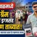 शिरवळ पोलीस ठाणे हद्दीमध्ये १५ ग्रॅम एमडी ड्रग्जसह शिरवळ येथील तरुण ताब्यात; पोलिसांच्या वाहनाला धडक देत पळण्याचा प्रयत्न