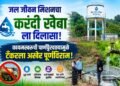 जल जीवन मिशनचा करंदी खेबाला दिलासा; कायमस्वरूपी पाणीपुरवठ्यामुळे टँकरला अखेर पूर्णविराम