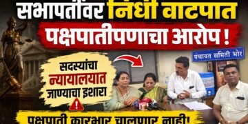 भोरच्या राष्ट्रवादीच्या सभापतींवर निधी वाटपात पक्षपातीपणाचा आरोप; सदस्यांचा न्यायालयात जाण्याचा इशारा