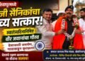 खेडशिवापूरमध्ये माजी सैनिकांचा भव्य सत्कार; स्वातंत्र्यदिनानिमित्त वीर जवानांचा गौरव