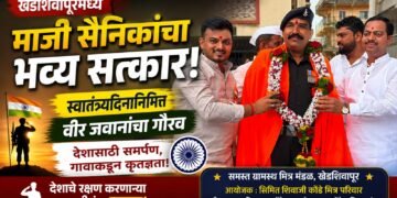 खेडशिवापूरमध्ये माजी सैनिकांचा भव्य सत्कार; स्वातंत्र्यदिनानिमित्त वीर जवानांचा गौरव