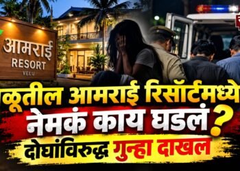 अवैध वेश्याव्यवसाय प्रकरणी वेळूतील आमराई रिसॉर्ट लॉजिंगवर पोलिसांची कारवाई; दोघांविरुद्ध गुन्हा दाखल